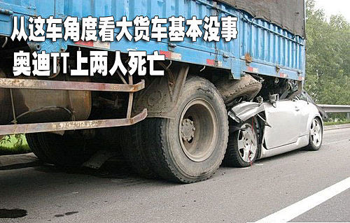 高速惨痛车祸奥迪tt跑车追尾大货车