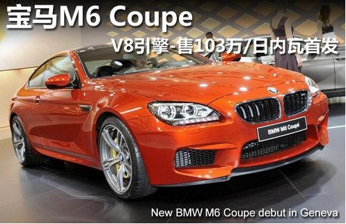 ׷ M6 Coupe-V8/103