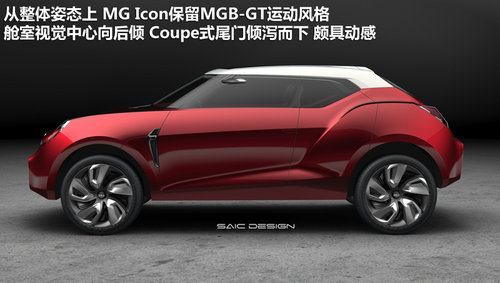 锁定mini乡下人mg车展亮相全新suv