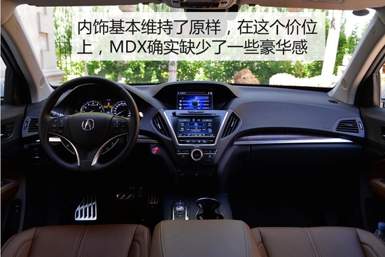 不以销量论英雄 试新款讴歌mdx混动版