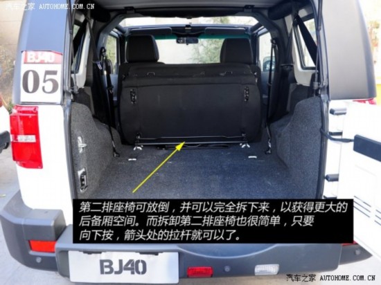 bj40l后排座椅拆卸图解图片