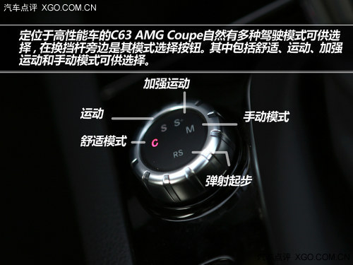 内敛的狂徒 试驾奔驰C63 AMG Coupe