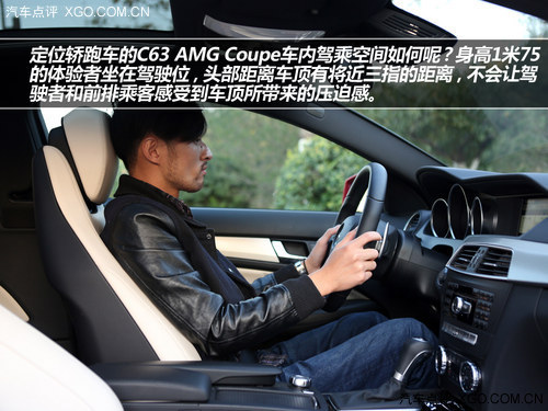 内敛的狂徒 试驾奔驰C63 AMG Coupe