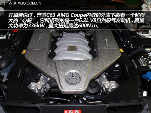 内敛的狂徒 试驾奔驰C63 AMG Coupe