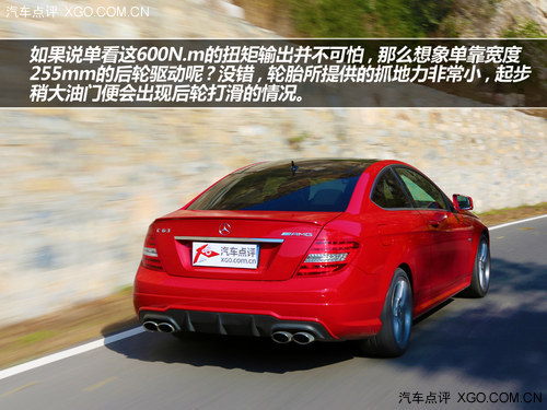 内敛的狂徒 试驾奔驰C63 AMG Coupe