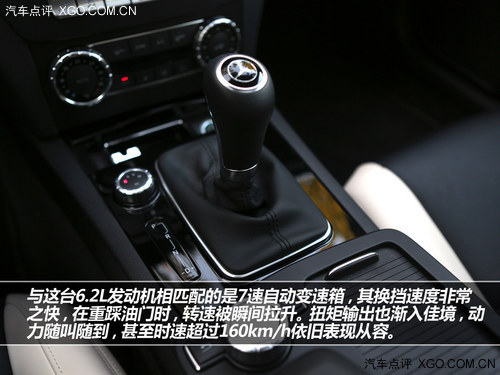 内敛的狂徒 试驾奔驰C63 AMG Coupe