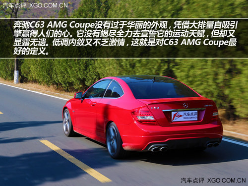 内敛的狂徒 试驾奔驰C63 AMG Coupe
