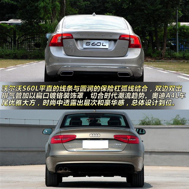 沃爾沃s60l對比奧迪a4l 向標杆挑戰_車行齊魯